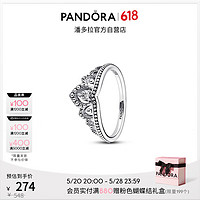 潘多拉（PANDORA）[618]珠饰王冠戒指轻奢小众设计感生日礼物送女友