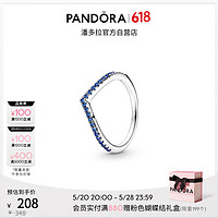 潘多拉（PANDORA）Pandora Timeless 闪耀蓝色许愿骨戒指小众设计 54MM