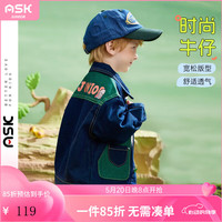 ASK JUNIOR儿童春装男童牛仔外套2024中大童衬衫时尚撞色徒步上衣潮 牛仔蓝