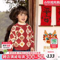 齐齐熊 cicibear拜年服男童开衫毛衣冬儿童外套保暖时髦洋气男女宝宝针织 曙光红 73cm
