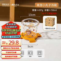 摩登主妇樱桃小丸子联名玻璃保鲜盒微波炉加热饭盒带饭餐盒 黄色汤碗 黄色汤碗 单件装 700ml