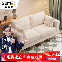 sumet 苏美特 北欧简约风布艺沙发客厅小户型沙发出租房公寓卧室沙发 大双人位