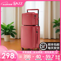 EAZZ行李箱拉杆箱密码箱旅行箱皮箱子可登机耐用结实时尚万向轮 锦鲤红【子母箱】 24英寸【黄金尺寸】适合中长途