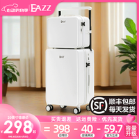 EAZZ行李箱拉杆箱密码箱旅行箱皮箱子可登机耐用结实时尚万向轮 贝壳白【子母箱】 20英寸【大容量】适合中短途出行