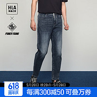 HLA 海澜之家 牛仔裤男24POWER YOUNG系列时尚锥形九分裤子男夏季