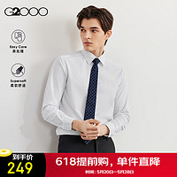 G2000【易打理】男装春夏棉质混纺亲肤正装长袖衬衫【合G2】 白色-时尚版型-平纹 11