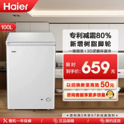 haier海尔100升家用卧式冰柜冷柜小冰箱减霜80一级能效断电保护带脚轮