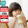 Phanpy 小雅象 吸管奶瓶6个月1岁以上大宝宝喝水喝奶水杯PPSU带手柄 240ml