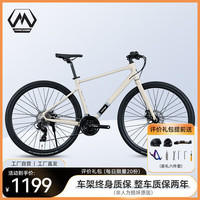 MACOGE迈凯捷超轻铝合金平把公路自行车砾石公路车碟刹男女成人学生赛车