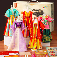 贝贝家 女孩生日礼物服装设计汉服国风手工玩具换装娃娃