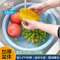 CHAHUA 茶花 塑料盆 33cm