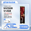 BIWIN 佰维 512GB SSD固态硬盘 M.2接口(NVMe协议) NV3500系列读速3500MB/s