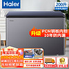 Haier 海尔 宝蓝小冰柜家用小型200升减霜80%一级能效节能速冻冷冻柜BC/BD-200GHPCJZ