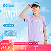 361° 童装 儿童速干短袖24夏季男女童3-14岁短袖T恤 紫150