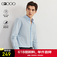 G2000【易打理】男装春夏棉质混纺亲肤正装长袖衬衫【合G2】 浅蓝色-时尚版型-平纹 10