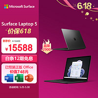 Microsoft 微软 Surface Laptop 5 轻薄笔记本电脑 15 寸  i7 32G+1T