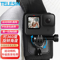 TELESIN 适配gopro11配件背包带支架action3背包夹hero10 9运动相机支架insta360背包单双肩固定拍摄支架