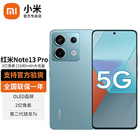 Xiaomi 小米 Redmi 红米note13pro 新品5G手机 时光蓝 8G+128G