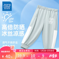 真维斯儿童裤子男童防蚊裤夏季薄款冰感防晒长裤男孩大童夏装童装运动裤