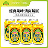 88VIP：Guang’s 广氏 菠萝啤果味啤酒330ml*6罐