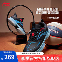 李宁（LI-NING）童鞋风影 V1篮球鞋男大童春夏减震回弹运动鞋鞋子YKBT082 黑色/挪威蓝-5 39码