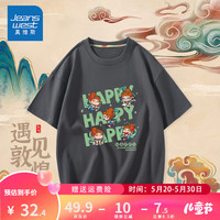 真维斯【敦煌博物馆联名敦敦系列】儿童短袖t恤夏装潮流男童短袖衫 石墨灰 J高兴敦敦 110cm