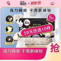 kotex 高洁丝 澳洲进口纯棉系列极薄纯棉夜用卫生巾 42cm*5片