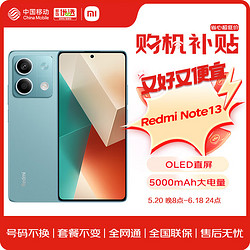 Xiaomi 小米 Redmi Note13 5G  5000mAh大电量 12+256GB 时光蓝 小米 红米手机