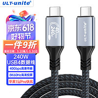 ULT-unite 优籁特 USB4全功能Type-C线