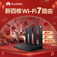 HUAWEI 华为 路由器BE3Pro四核wifi7路由器家用高速千兆穿墙王无线 2.5G网口全屋覆盖光纤双频mesh组网