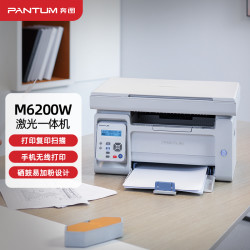 pantum奔图m6200w黑白激光wifi无线多功能打印机办公家用打印复印扫描