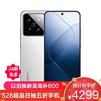 Xiaomi 小米 14 徕卡光学镜头 光影猎人900 徕卡75mm浮动长焦 骁龙8Gen3 16+512 白色 小米手机 红米手机 5G