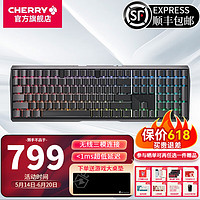 CHERRY 樱桃 MX3.0S无线机械键盘