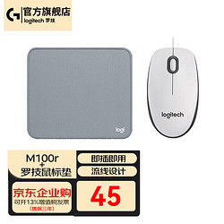 logitech 罗技 M100r（M110)有线