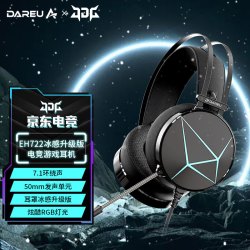 dareu达尔优eh722rgb版电竞头戴式有线带麦克风游戏耳机71声道