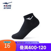 鸿星尔克儿童袜子男童女童运动中短袜舒适百搭吸汗透气运动袜子 正黑