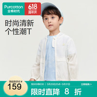 全棉时代2024秋男幼童液氨针织T恤 循迹棉田蓝 120cm