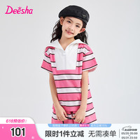 笛莎童装女童套装2024夏季儿童甜酷时尚宽条纹大翻领短袖短裤套装 粉条纹91 160