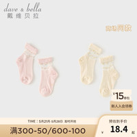 戴维贝拉(DAVE&BELLA)【两双装】婴儿袜儿童短袜轻薄透气女童弹力袜2024夏装童袜 杏粉色组 14-16(脚长14-16cm左右)