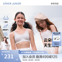 爱慕儿童新云朵少女air少女发育内衣儿童内衣文胸一二阶段短背心轻薄透气 二阶段-白AJ115F222 170cm