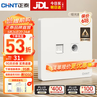 正泰（CHNT）开关插座面板哑光磨砂大板奶油风家用86型墙壁电源插座 6CE菱花白 电视电脑