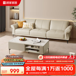 KUKa 顾家家居 茶几客厅小户型