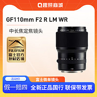 FUJIFILM 富士 GF110mm F2 R LM WR 中画幅定焦镜头G卡口长焦人像