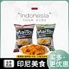 MaiTos 印尼进口maitos玉米片大包香辣味烧烤味膨化食品追剧解馋小零食