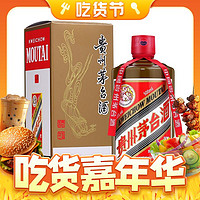 88VIP：MOUTAI 茅台 飞天茅台 精品 53%vol 酱香型白酒 500ml 单瓶装