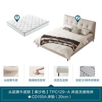 林氏家居皮艺床双人床1.8米2米主卧大床头层牛皮床卧室家具1.5米TPC129 (热卖)【柔沙色】牛皮床+床垫 1.5*2.0米
