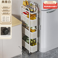 索尔诺（suoernuo）置物架落地多层缝隙家用卫生间厕所厨房冰箱侧夹缝小推车收纳架子 大号白色