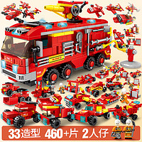 星涯优品 积木玩具男孩拼装积木儿童玩具消防车模型7-10岁六一儿童节礼物