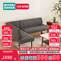 NITORI宜得利家居 家具 客厅现代简约沙发客餐厅位 HM201