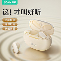 SOAIY 索爱 SL6蓝牙耳机无线游戏降噪高音质适用于vivoOPPO苹果华为小米